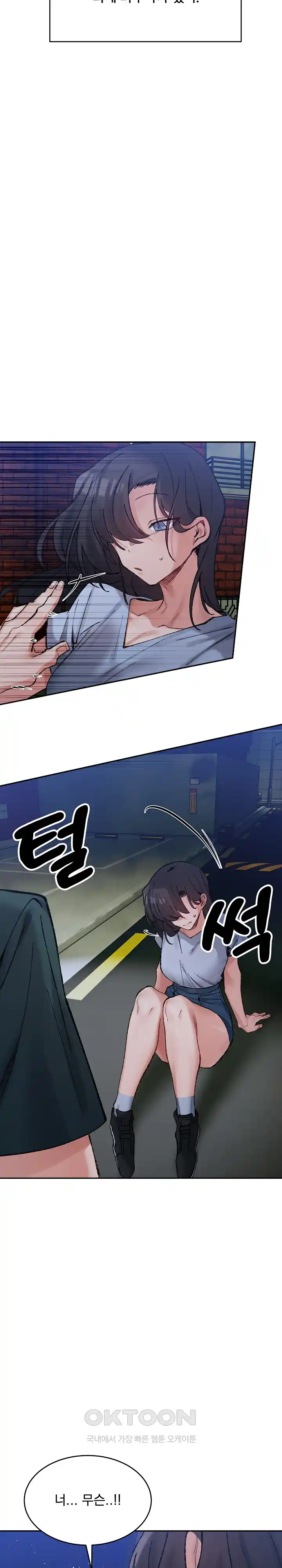 A Delicate Relationship Raw Chapter 34 Page 3