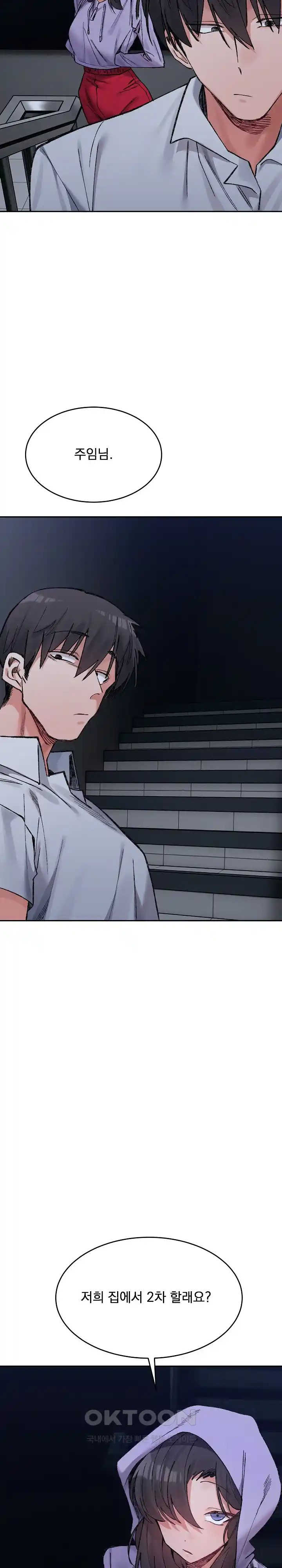 A Delicate Relationship Raw Chapter 34 Page 31