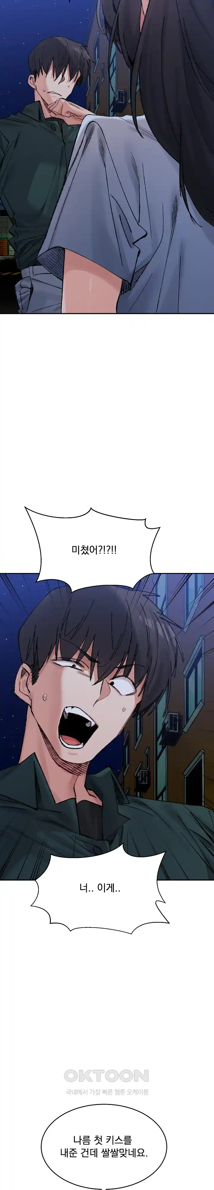 A Delicate Relationship Raw Chapter 34 Page 4