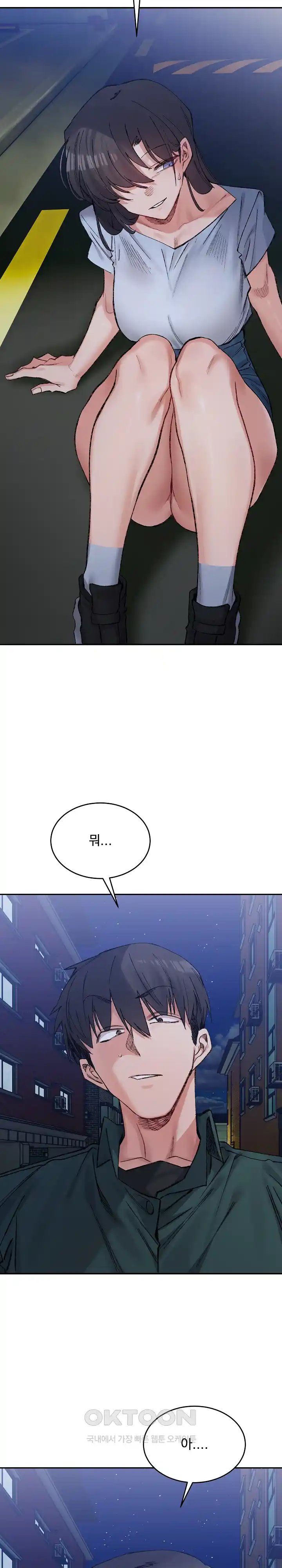 A Delicate Relationship Raw Chapter 34 Page 5