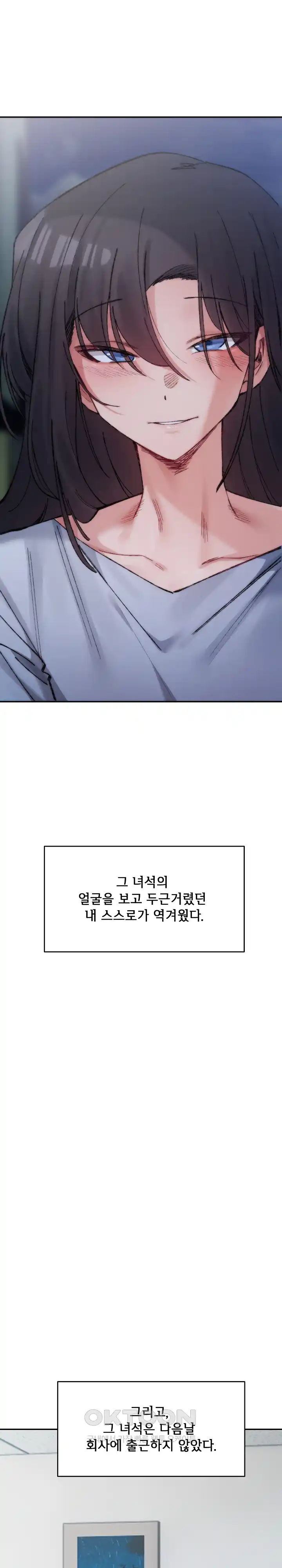 A Delicate Relationship Raw Chapter 34 Page 9