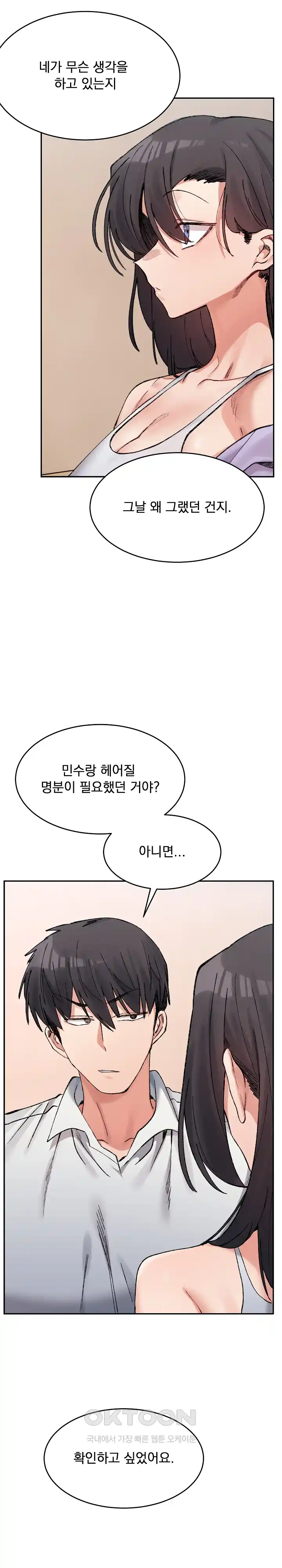 A Delicate Relationship Raw Chapter 35 Page 11