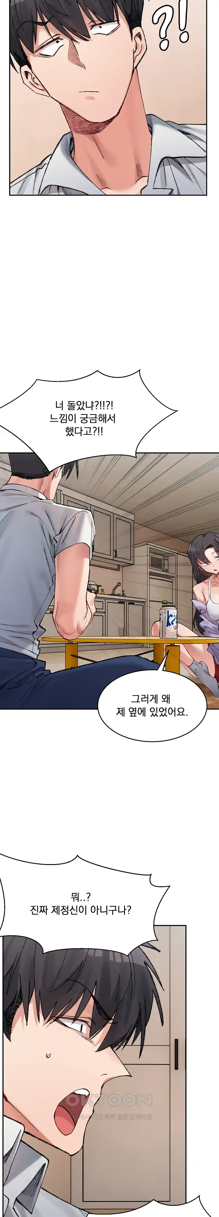 A Delicate Relationship Raw Chapter 35 Page 13