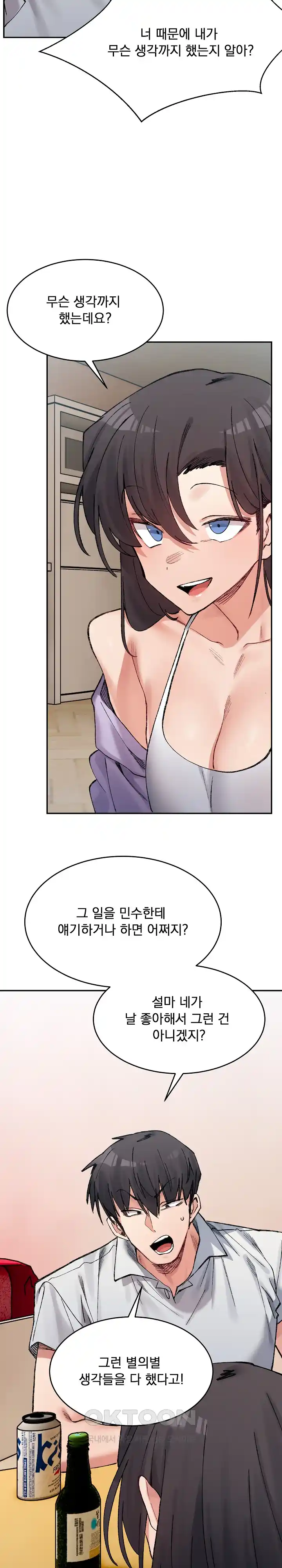 A Delicate Relationship Raw Chapter 35 Page 14