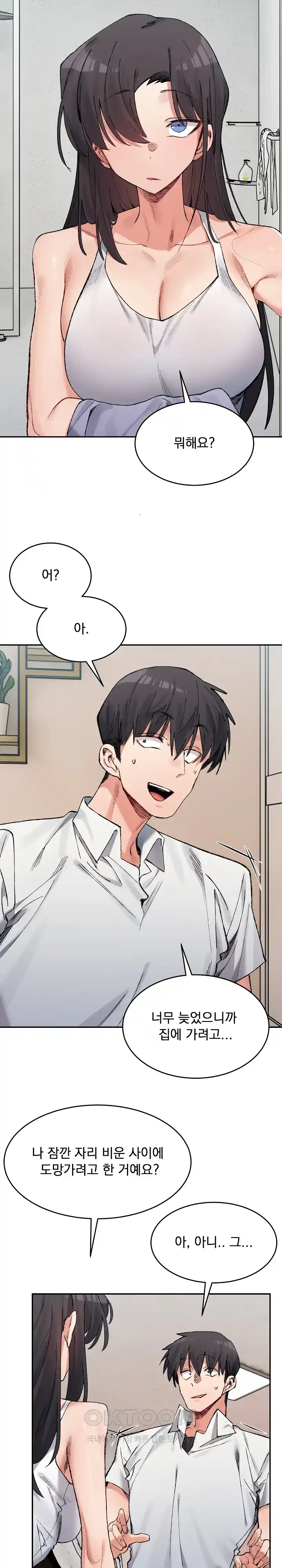 A Delicate Relationship Raw Chapter 35 Page 23