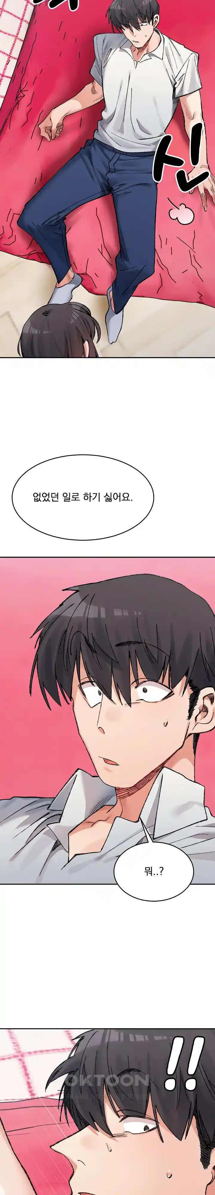 A Delicate Relationship Raw Chapter 35 Page 27
