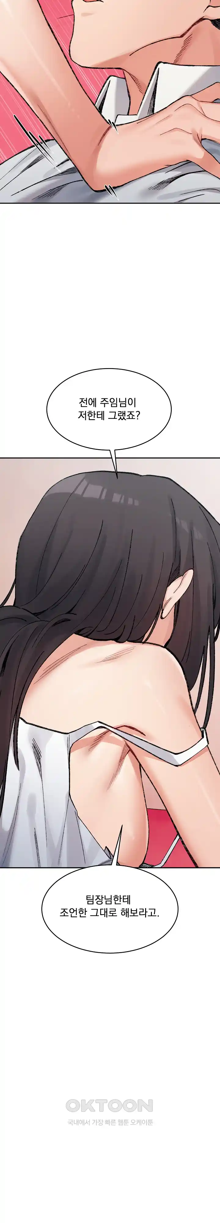 A Delicate Relationship Raw Chapter 35 Page 28