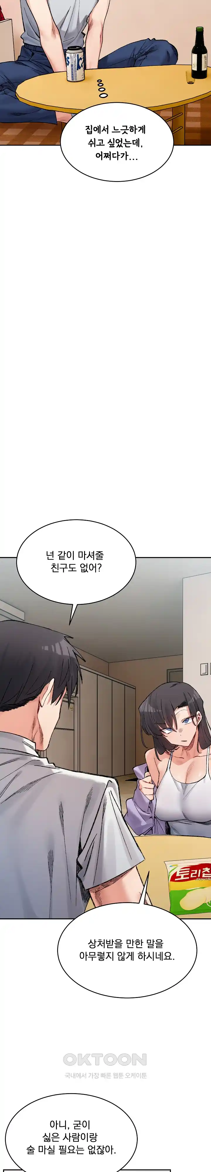 A Delicate Relationship Raw Chapter 35 Page 3