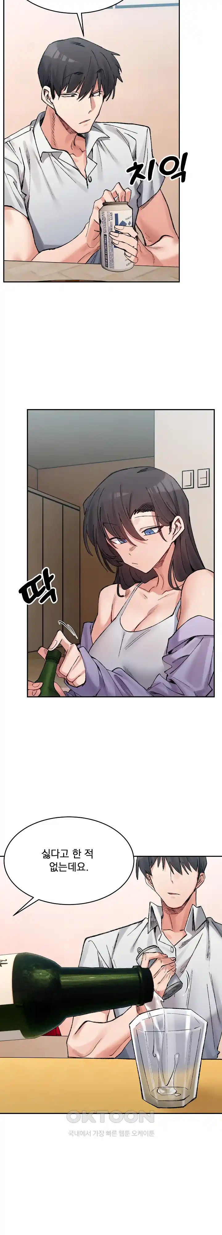 A Delicate Relationship Raw Chapter 35 Page 4