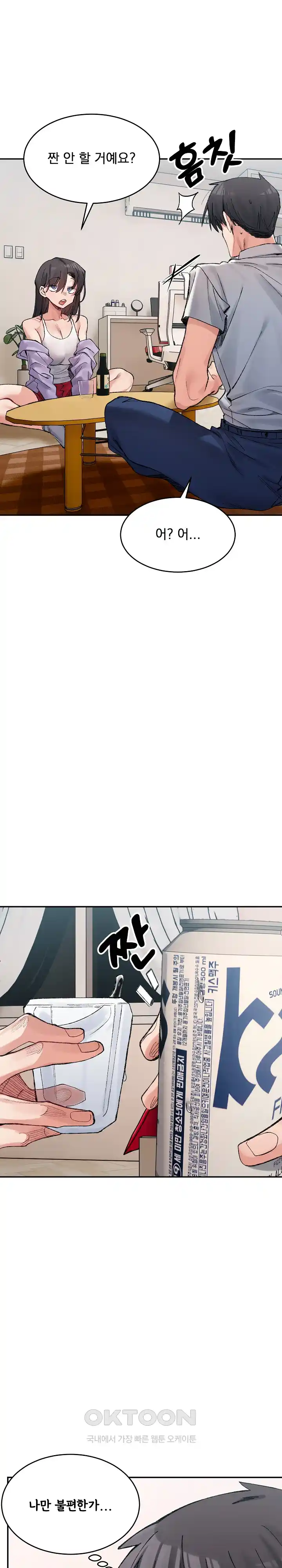 A Delicate Relationship Raw Chapter 35 Page 6