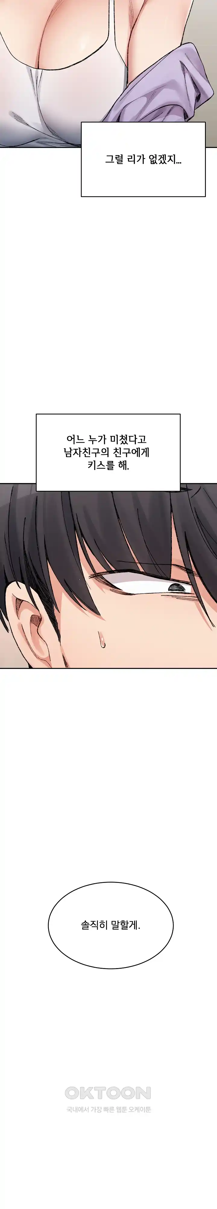 A Delicate Relationship Raw Chapter 35 Page 9