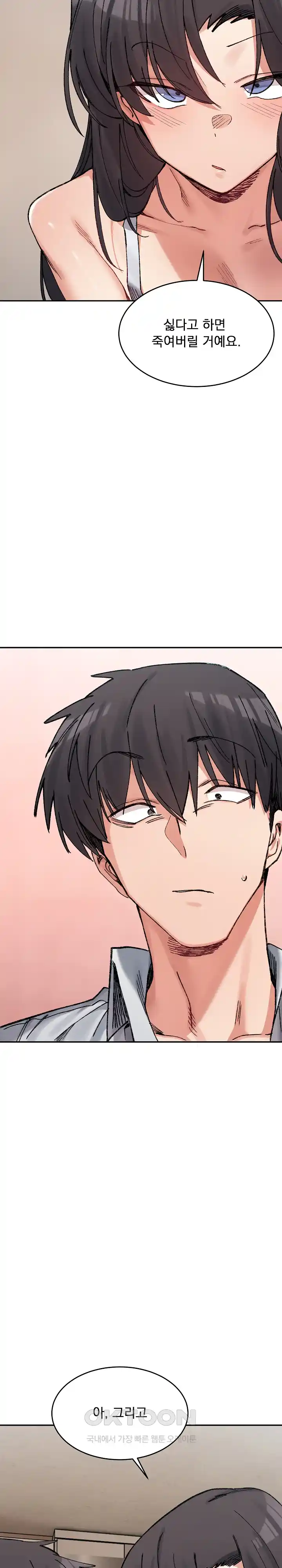 A Delicate Relationship Raw Chapter 36 Page 13