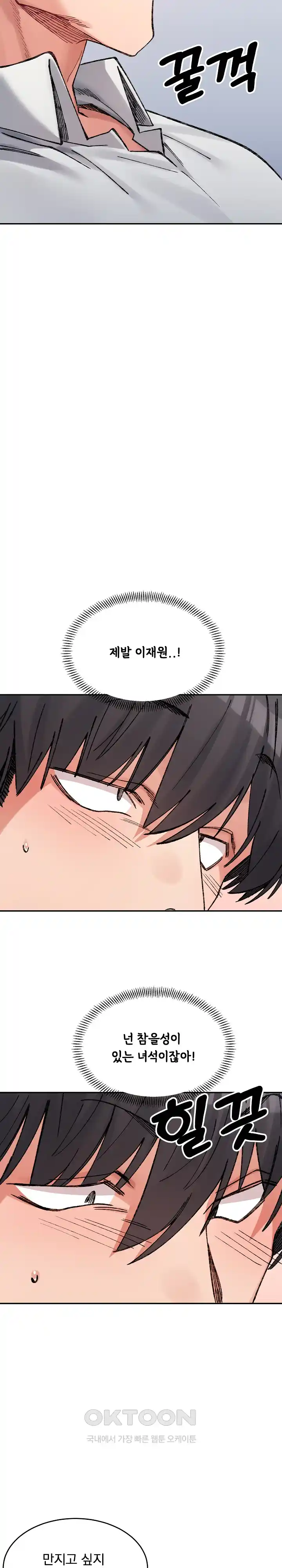 A Delicate Relationship Raw Chapter 36 Page 15