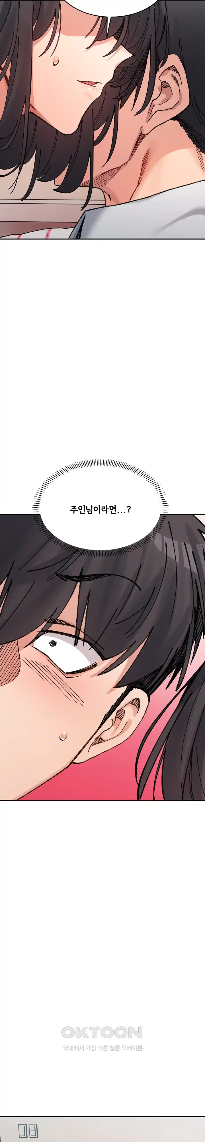 A Delicate Relationship Raw Chapter 36 Page 17