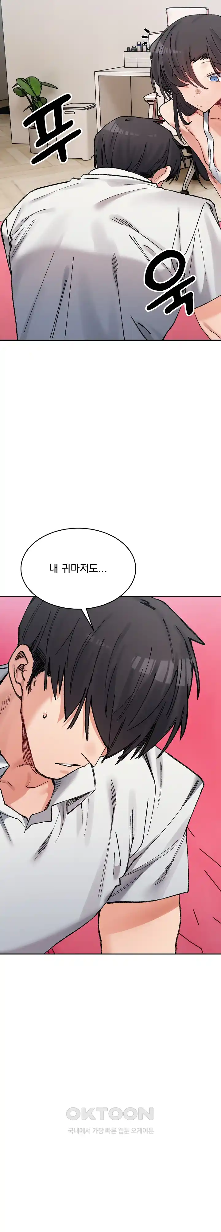 A Delicate Relationship Raw Chapter 36 Page 18