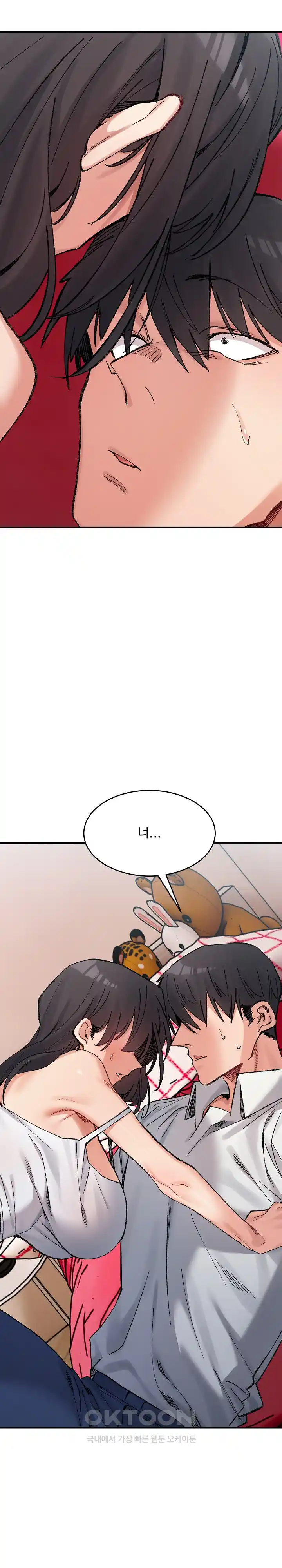 A Delicate Relationship Raw Chapter 36 Page 2