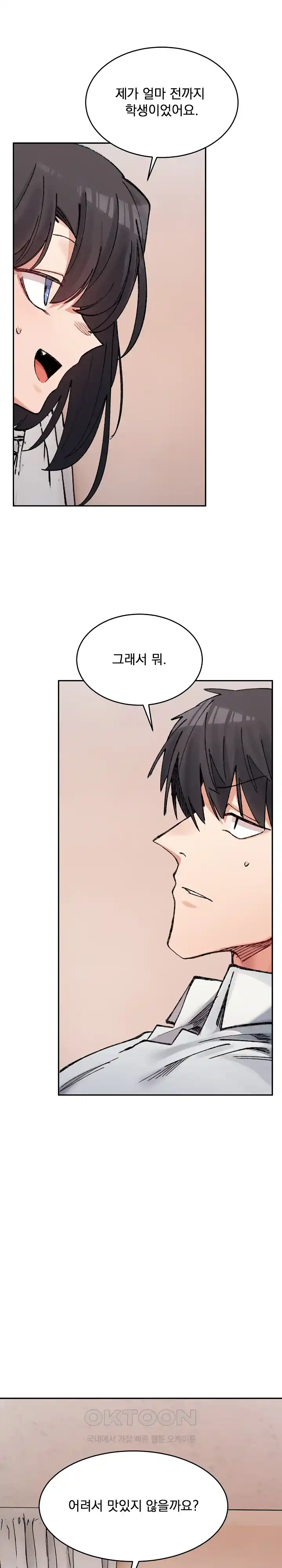 A Delicate Relationship Raw Chapter 36 Page 20
