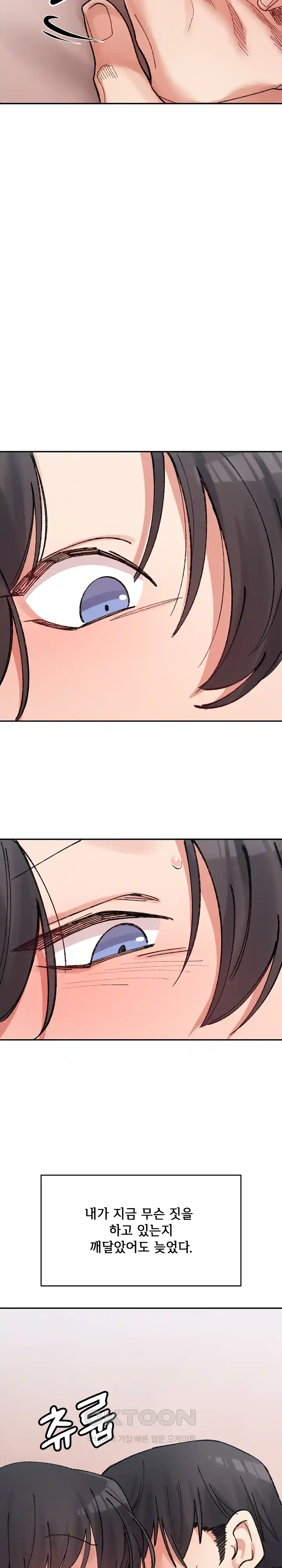 A Delicate Relationship Raw Chapter 36 Page 25