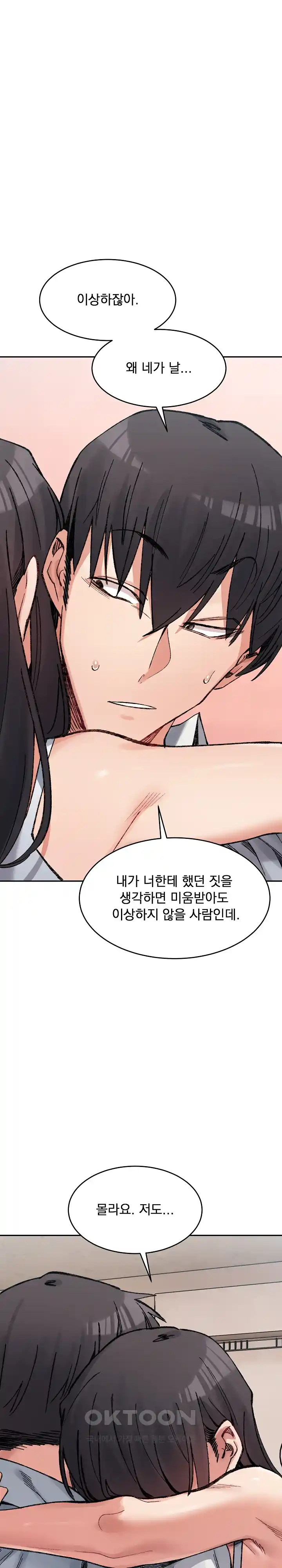 A Delicate Relationship Raw Chapter 36 Page 5