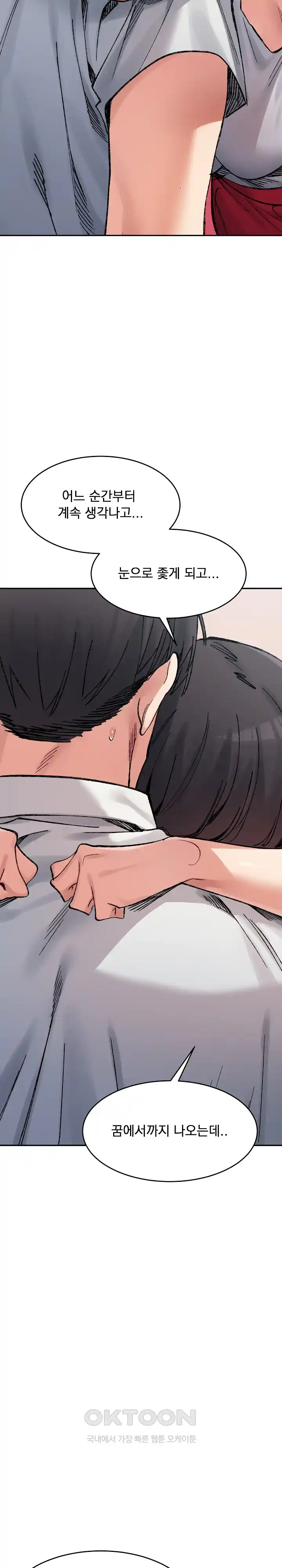 A Delicate Relationship Raw Chapter 36 Page 6