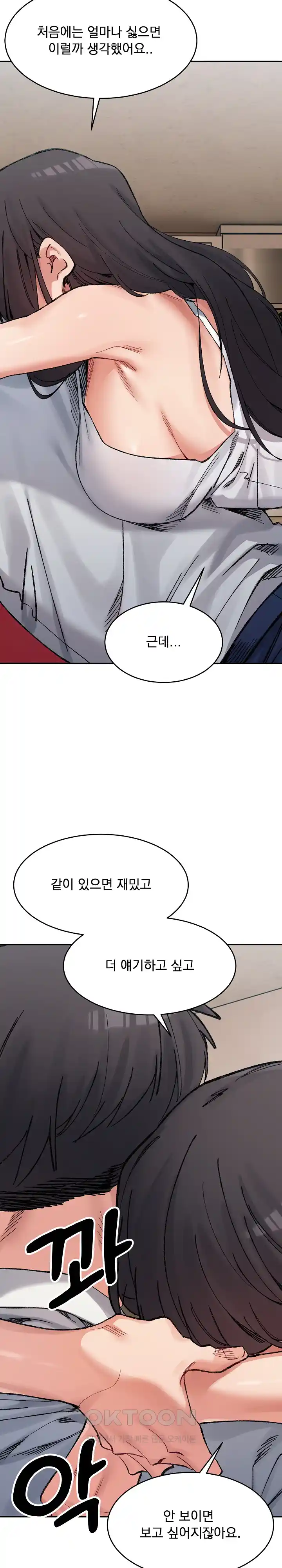 A Delicate Relationship Raw Chapter 36 Page 7