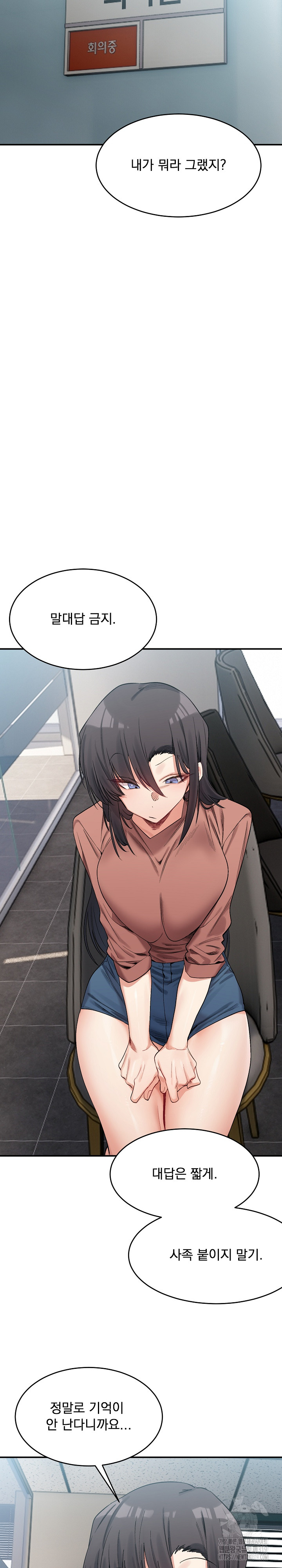A Delicate Relationship Raw Chapter 19 Page 10