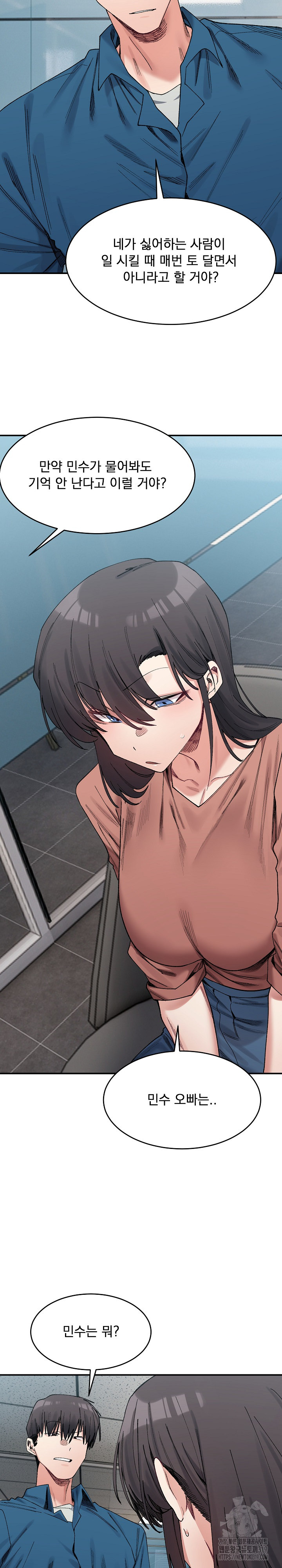 A Delicate Relationship Raw Chapter 19 Page 12