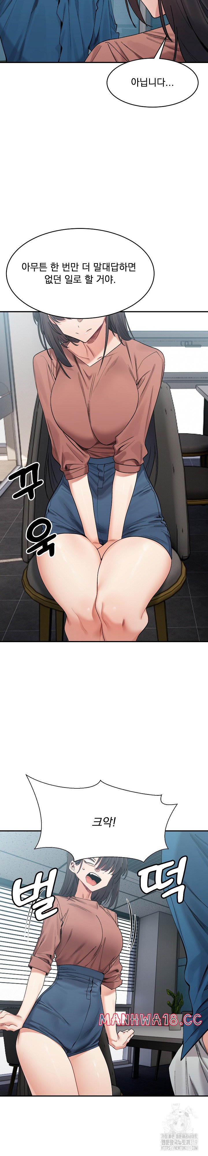 A Delicate Relationship Raw Chapter 19 Page 13