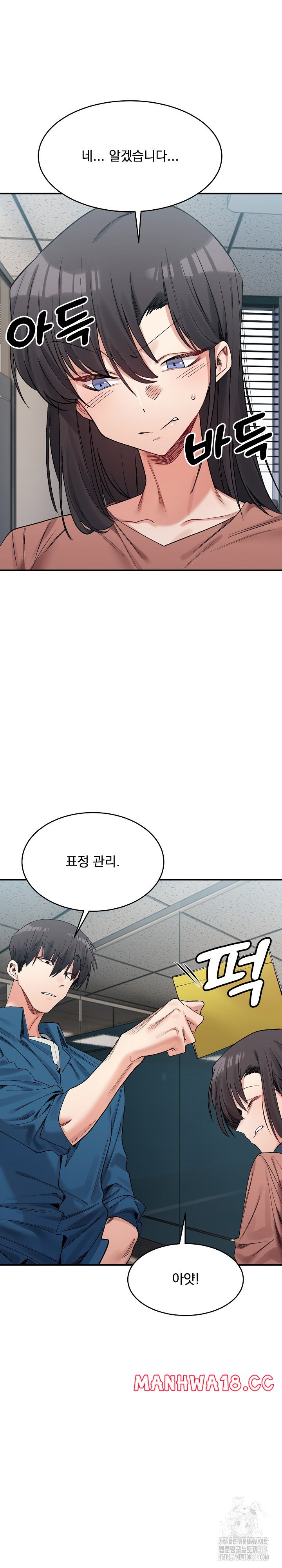 A Delicate Relationship Raw Chapter 19 Page 14