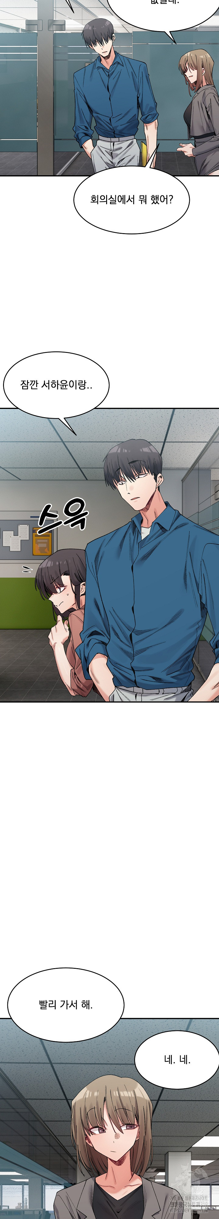 A Delicate Relationship Raw Chapter 19 Page 16