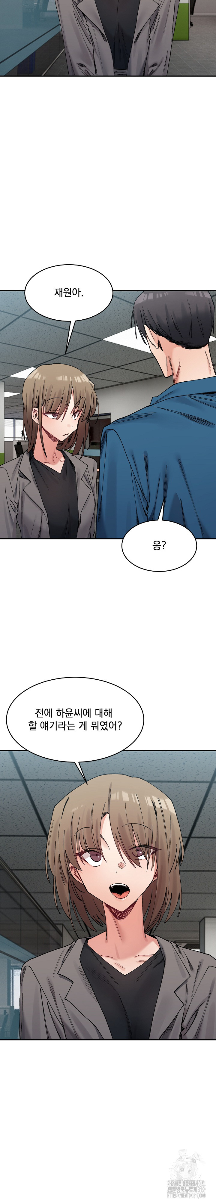 A Delicate Relationship Raw Chapter 19 Page 17