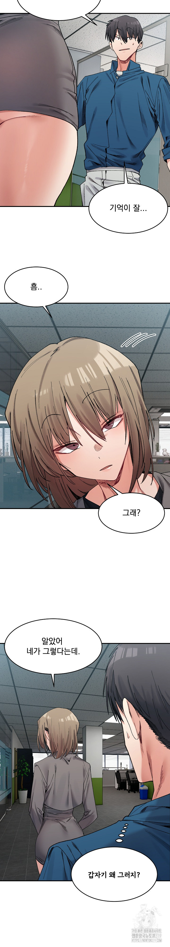 A Delicate Relationship Raw Chapter 19 Page 19