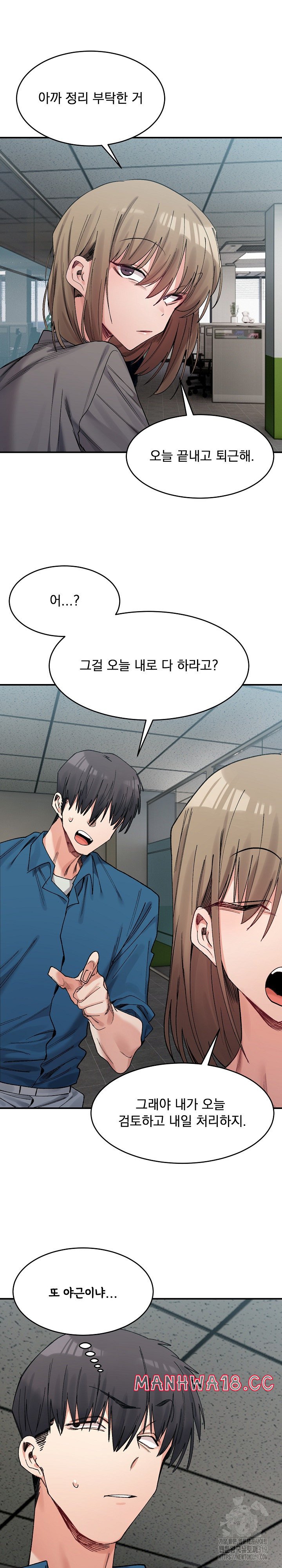A Delicate Relationship Raw Chapter 19 Page 20