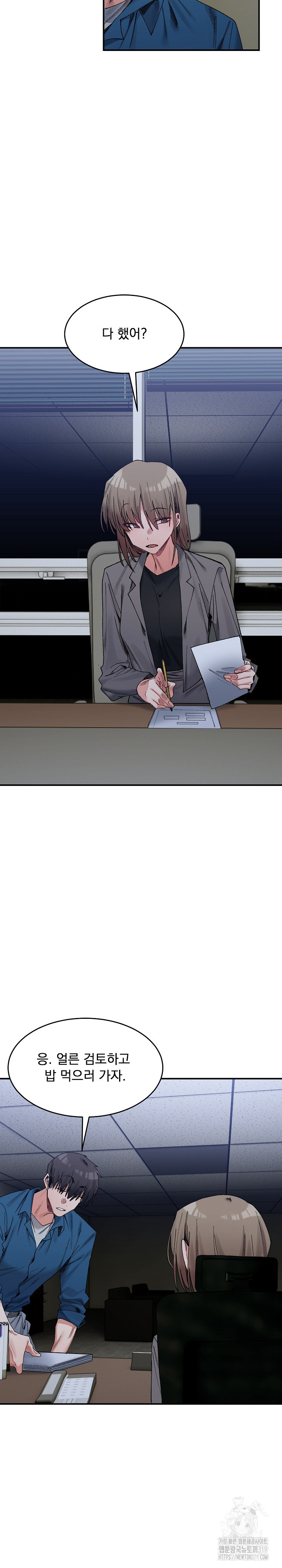 A Delicate Relationship Raw Chapter 19 Page 23