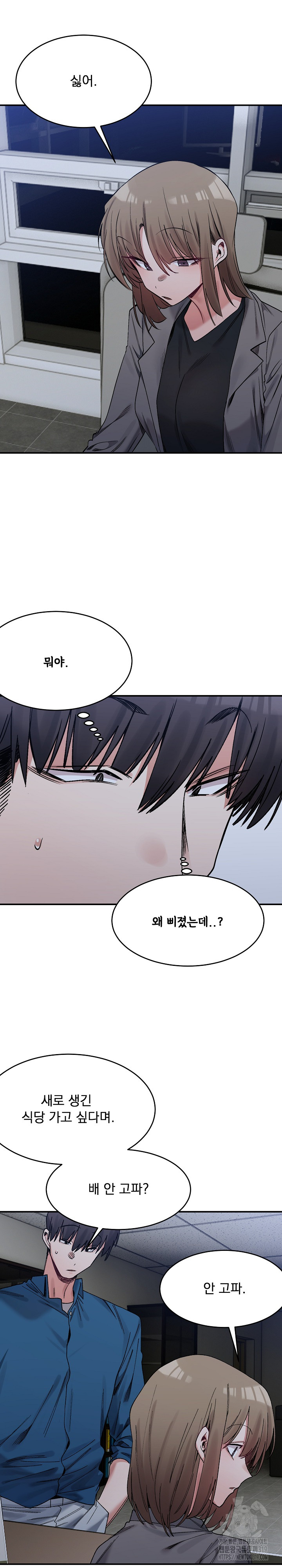 A Delicate Relationship Raw Chapter 19 Page 24