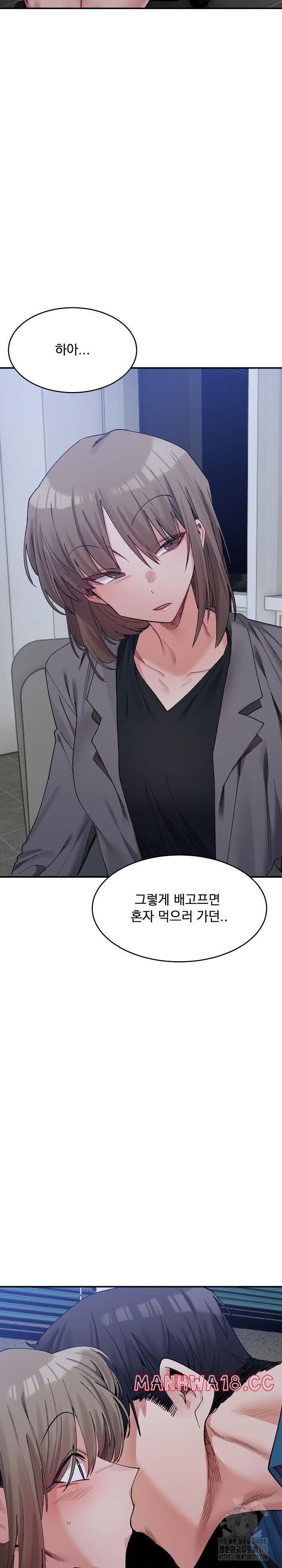A Delicate Relationship Raw Chapter 19 Page 26