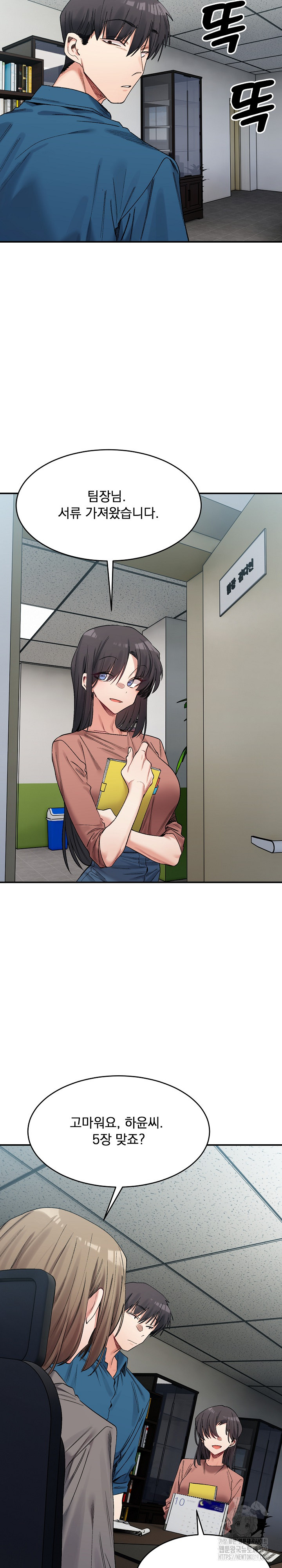 A Delicate Relationship Raw Chapter 19 Page 3