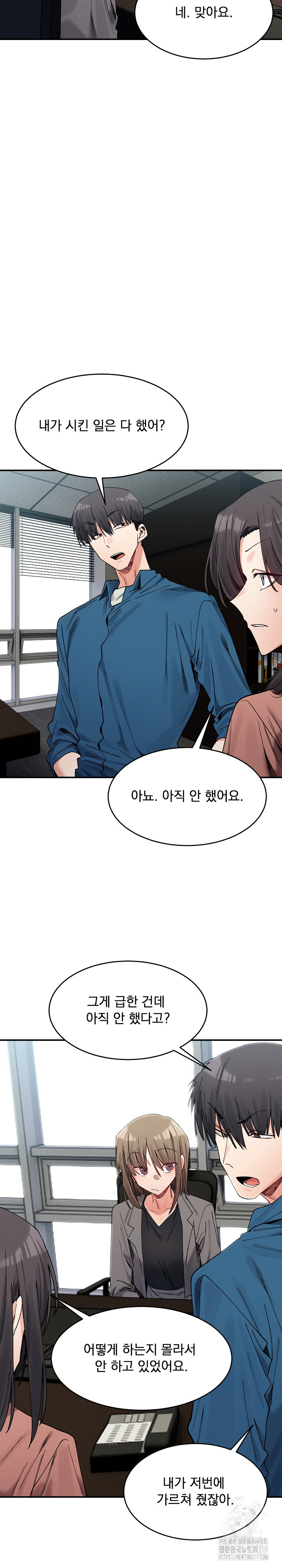 A Delicate Relationship Raw Chapter 19 Page 4