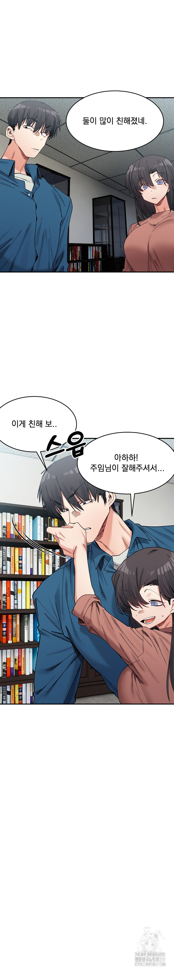 A Delicate Relationship Raw Chapter 19 Page 5