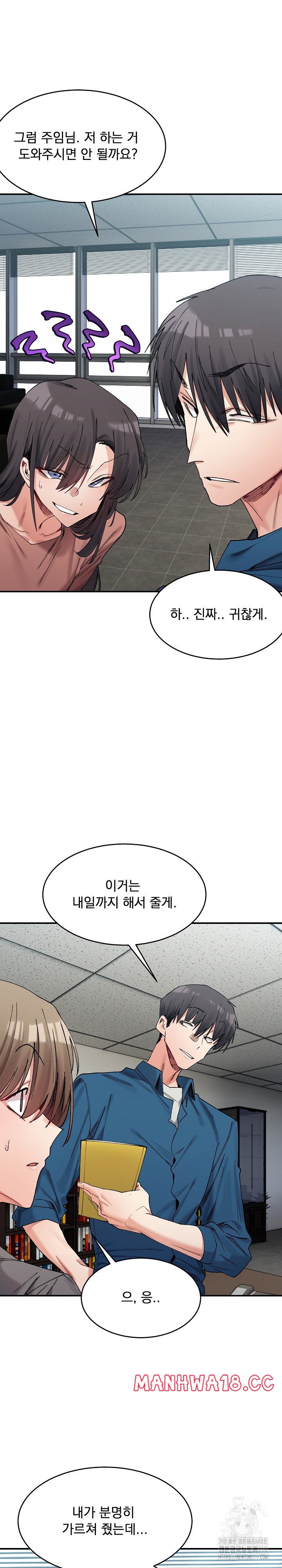 A Delicate Relationship Raw Chapter 19 Page 6