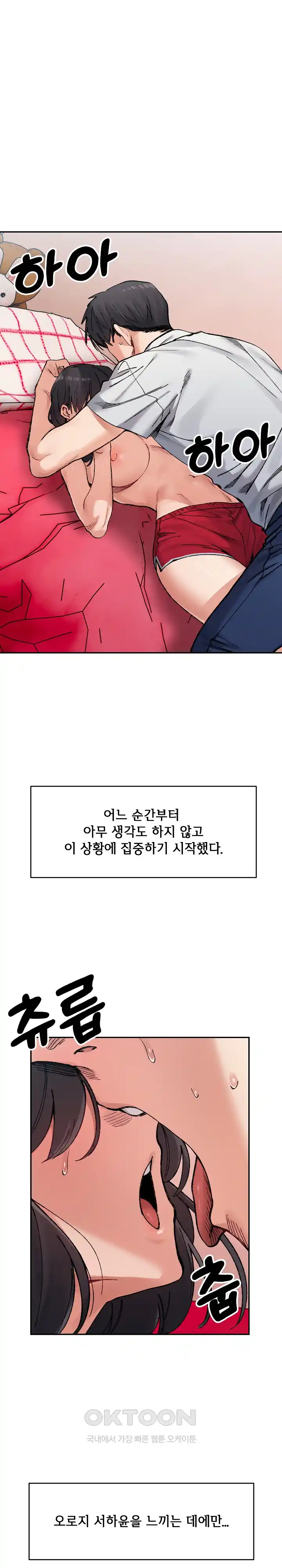 A Delicate Relationship Raw Chapter 37 Page 1