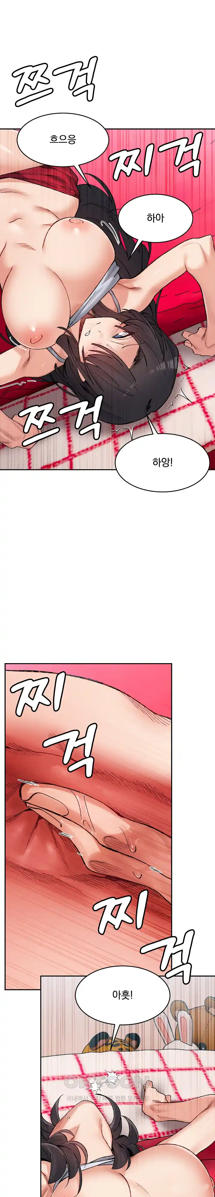 A Delicate Relationship Raw Chapter 37 Page 14
