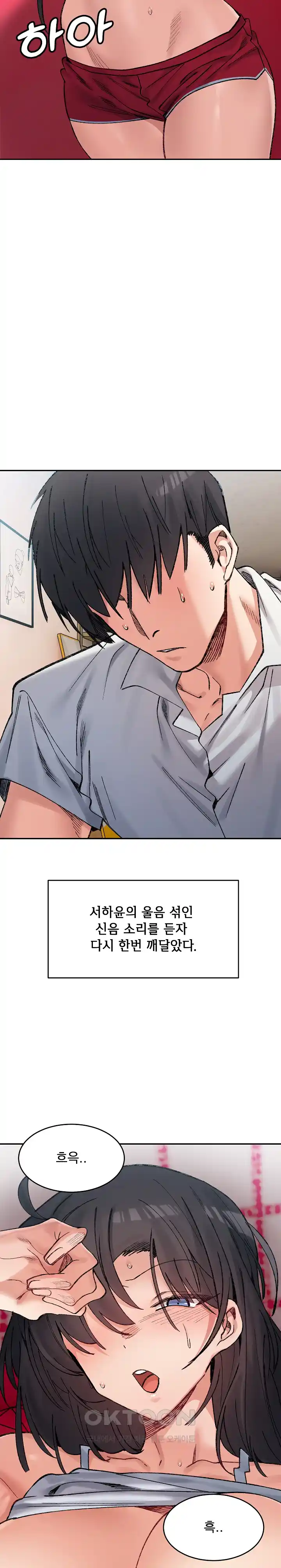 A Delicate Relationship Raw Chapter 37 Page 17