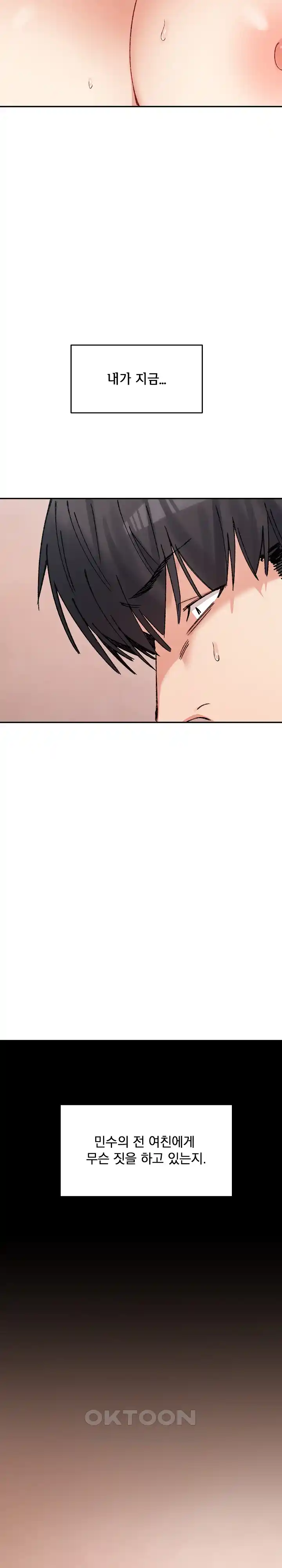 A Delicate Relationship Raw Chapter 37 Page 18