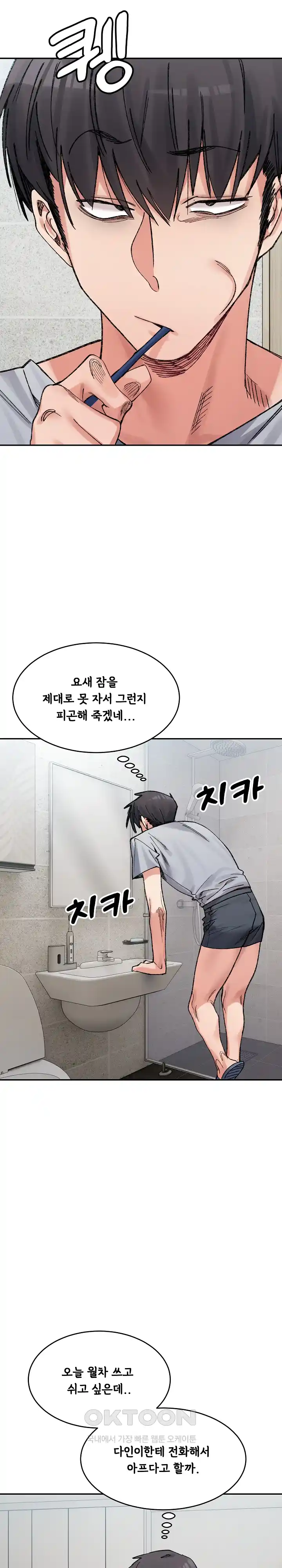 A Delicate Relationship Raw Chapter 37 Page 23