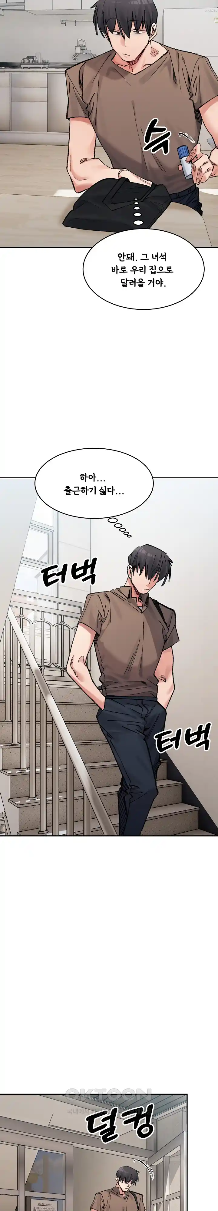 A Delicate Relationship Raw Chapter 37 Page 24