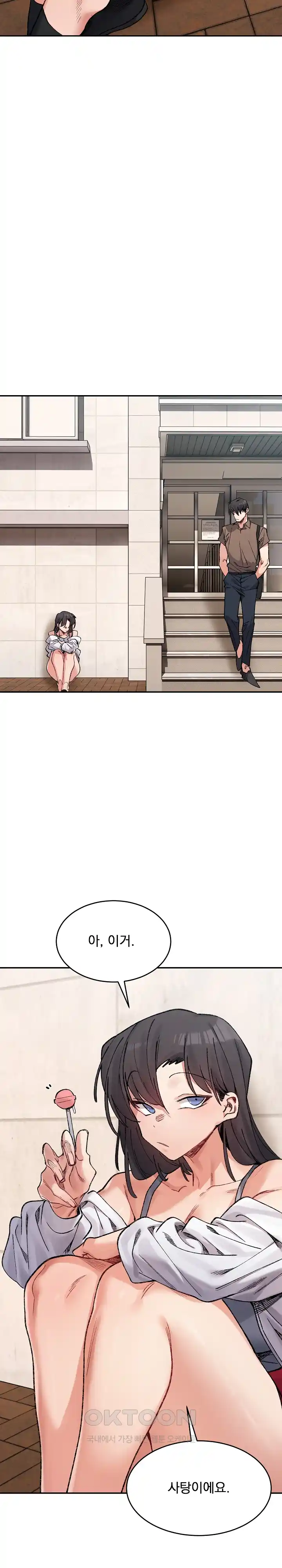 A Delicate Relationship Raw Chapter 37 Page 26
