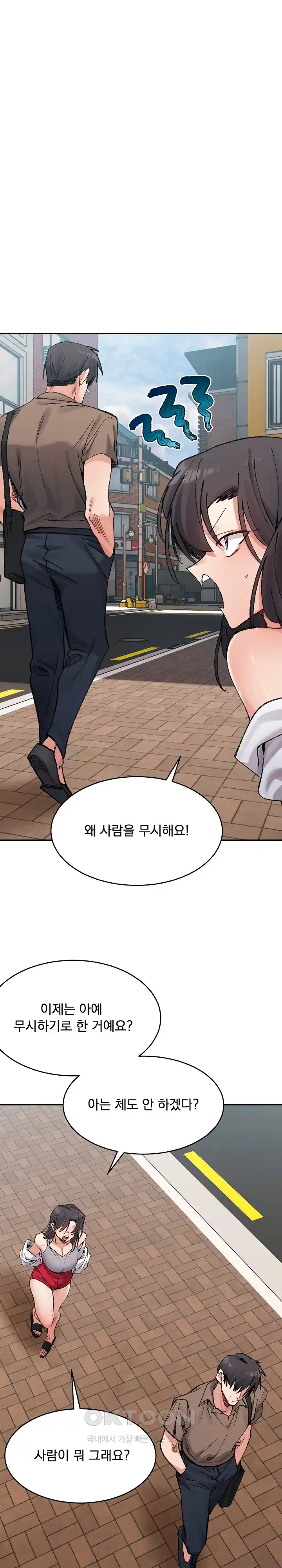 A Delicate Relationship Raw Chapter 37 Page 27