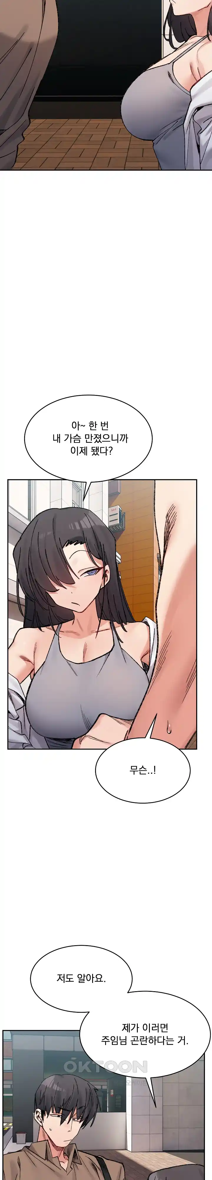 A Delicate Relationship Raw Chapter 37 Page 29