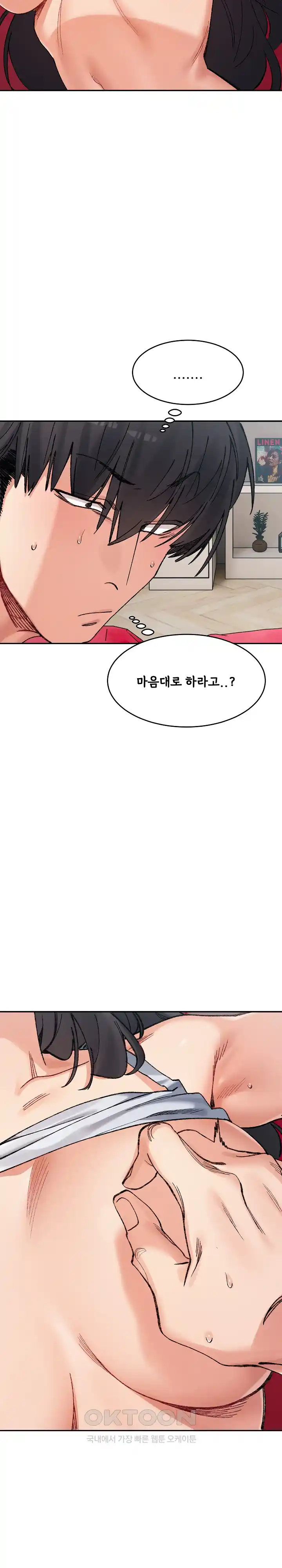 A Delicate Relationship Raw Chapter 37 Page 3